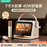 索爱（soaiy）GC520Pro 悬浮歌词蓝牙K歌音箱无线话筒麦克风一体式儿童户外家庭用ktv男女唱歌生日礼物 白