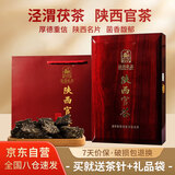 泾渭茯茶咸阳茯茶陕西官茶1kg黑茶茯砖陕西特产茶叶年货节礼盒送礼送茶针