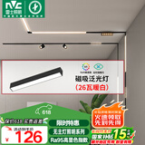 雷士（NVC）磁吸轨道灯嵌入式LED精品射灯客厅无主灯照明26瓦暖白【泛光灯】