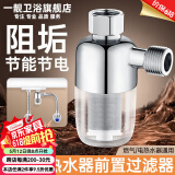 一靓热水器前置过滤器家用燃气电热水器进水专用自来水过滤阻垢净水器 侧接式过滤器 1个装【全铜机壳】