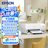 爱普生（EPSON）L3556 A4彩色墨仓式打印机 打印复印扫描多功能一体机 无线WIFI 家用办公打印