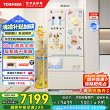 东芝（TOSHIBA）白珍珠548双系统超薄嵌入大容量制冰法式多门四门一级家用非大白梨国家补贴冰箱GR-RF548WI-PM165