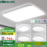雷士（NVC）升级加亮LED吸顶灯智能客厅灯现代简约房间卧室灯饰灯具全屋套餐 四室一厅-智能客厅+卧室*4