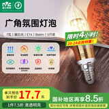 雷士（NVC）LED灯泡尖泡 7瓦E14小螺口 光源节能灯 暖白光4000K 5只装