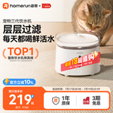 霍曼（Homerun）三代智能宠物饮水机 无线水泵自动循环流动水猫咪狗狗喂水器