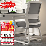点萤 电脑椅子弓形椅办公椅久坐舒服座椅宿舍椅子靠背椅DNY-84pro 【升级防倾底角】白框灰网