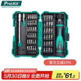 宝工（Pro'sKit）57合1维修螺丝批组起子组螺丝刀套装SD-9857M  