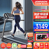 乔山（JOHNSON）跑步机 家庭用减震爬坡电动可折叠 马拉松运动健身器材 TR3.0