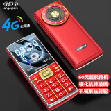 守护宝K618 老年人手机超长待机4G全网通 中兴老人老年人手机智能 大字大声直板按键功能机学生手机 酒红