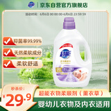 超能衣物柔顺剂 5.2斤 薰衣草香 婴幼儿衣物适用 抑菌99.99%