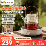 小熊（Bear）迷你电陶炉单机版1300W煮茶炉煮茶器养生围炉煮黑茶花茶泡茶不挑器具 【配煮茶壶】DTL-J13Z5 1L