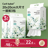 CARLI BYBEL洗脸巾一次性悬挂抽取式珍珠纹加大加厚家庭洁面巾3提