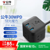 公牛（BULL）30WPD苹果快充魔方插座/插线板/插排/接线板 Type-c+USB+3插孔 全长1.5米 GNV-UU2303H总控开关