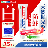 狮王（Lion）WhiteWhite进口美白牙膏荷兰薄荷150g胖东来同款大白管去渍亮白