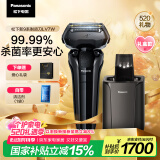 松下（Panasonic）【国家补贴】高端新9系剃须刀电动往复式清洁中心男士刮胡刀进口五刀头520礼物男士礼盒LV7W