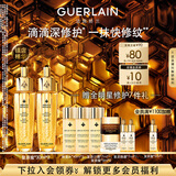娇兰（Guerlain）帝皇蜂姿复原蜜精华液30ml*2紧致修护抗皱护肤礼盒生日礼物送女友
