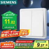西门子(SIEMENS)开关插座 二开双控开关面板 致典雅白色