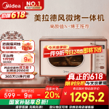 美的（Midea）小滋味微波炉烤箱一体机小型家用微波炉光波加热一级能效平板变频复古美拉德风C1G2
