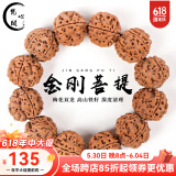 梵心阁 大金刚菩提手串2.0 尼泊尔满肉双龙纹原籽佛珠本命臻品送礼臻选 金刚菩提手串21mm*12颗