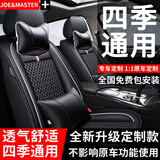 乔帮主汽车坐垫夏季凉垫冰丝四季通用座套全包 黑白【冰丝】 日产逍客新轩逸阳光天籁奇骏尼桑