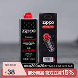 ZIPPO之宝配件耗材 基础套餐 打火机油 小油*1+火石*1