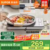 苏泊尔（SUPOR）电陶炉煮茶电磁炉家用新型超薄彩印双环大功率电池炉大面板火锅炒菜围炉煮茶炉C22-CS07国家补贴