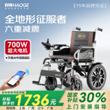 好哥（haoge）电动轮椅老年人专用智能全自动轻便可折叠旅行残疾人代步车W680 低靠6减震【远程遥控+语音播报】锂电12A