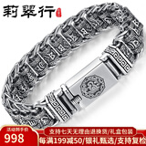 莉翠行 银手链男转经筒六字真言宽版可调节转轮银链子复古手工微胖霸气 长度22cm 重80克 面宽13mm