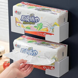 家の物语（KATEI STORY）日本倒挂厨房纸巾盒家用免打孔壁挂式纸巾架浴室卫生间厕所抽纸盒 可磁吸厨房纸巾收纳盒-1对