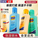 百雀羚（PECHOIN）甘油套装 凤凰甘油一号 补水保湿滋养嫩肤全身身体乳男女护肤啫喱 170g 3瓶 维C+芦荟+珍珠甘油套装