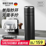 艾曼格（IMOGY）保温杯男士杯子高档车载陶瓷内胆一键速开茶水分离泡茶水杯