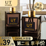 UT【官方】ut香薰精油香薰室内香氛她礼盒厕所空气清新剂车载 栀子花+白玉兰【赠香薰机】