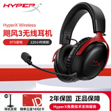 极度未知（HYPERX）飓风2飓风3系列电竞游戏耳机头戴式 fps吃鸡耳麦降噪麦克风 原金士顿cloud2电竞耳机 飓风3无线版-黑红【DTS音效丨性能升级】