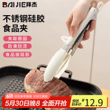 拜杰硅胶夹子厨房食品夹菜食物夹商用耐高温防烫煎牛排夹烤肉专用