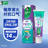 好来(原黑人)专研护龈 清火·五色植萃牙膏120g改善牙龈红肿出血