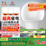 FSL佛山照明LED球泡灯泡大口节能灯泡螺口E27调色款10W