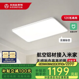 木林森照明吸顶灯米家接入全光谱智能儿童护眼灯客厅灯雲白120W【包安装】 