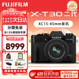 富士（FUJIFILM）XT30II XT30二代 微单数码相机 4KVlog视频摄影 学生照相机 黑色单机+15-45mm 官方标配