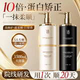 谜草集角蛋白鱼子酱发膜改善毛躁修复干枯柔顺滋养润发矫正1500ml