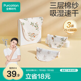 全棉时代婴儿纱布一片式汗巾儿童宝宝纯棉吸汗背巾25×50cm 繁花似锦3条装