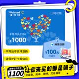 【谨防刷单诈骗】沃尔玛电子卡100-1000元 礼品卡卡密+权益会员包 卡号2326 山姆通用 1000 不支持退换