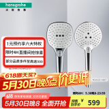汉斯格雅（Hansgrohe）飞雨Select 120 3速冷热手持花洒喷头 节水型 方头