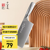 十八子作加大加宽 家用大菜刀 艺锋系列刀具切片刀 SL2362-BL 