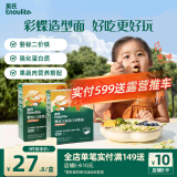 英氏（Engnice）婴幼儿加蛋白彩蝶面鳕鱼南瓜菠菜味200g 辅食面条宝宝蝴蝶面片
