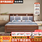 麦柯隆 【包安装】胡桃木实木床2米家用小户型储物婚床主卧双人床1.8米 实木单床【咨询客服下单送礼品】 1.5*2米框架结构【不带抽屉】