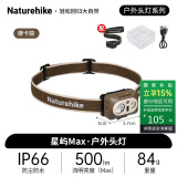 NatureHike挪客防水户外头戴式头灯充电长续航钓鱼徒步夜钓灯 摩卡棕-充电款