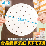 茶花一次性蒸笼纸28cm*20张食品级蒸屉垫纸包子馒头防粘垫纸*