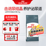 皇家猫粮 成猫猫粮泌尿猫粮U31 全价通用粮中包装皇家猫粮泌尿道呵护 【1岁以上】U31泌尿道成猫 4.5kg