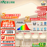 雷士（NVC）吸顶灯全光谱护眼客厅灯简约卧室智能LED照明普瑞白雪S包安装
