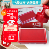 广博（GuangBo）135*85mm快干印台印泥盒/办公用品/透明盖款 红YT9127